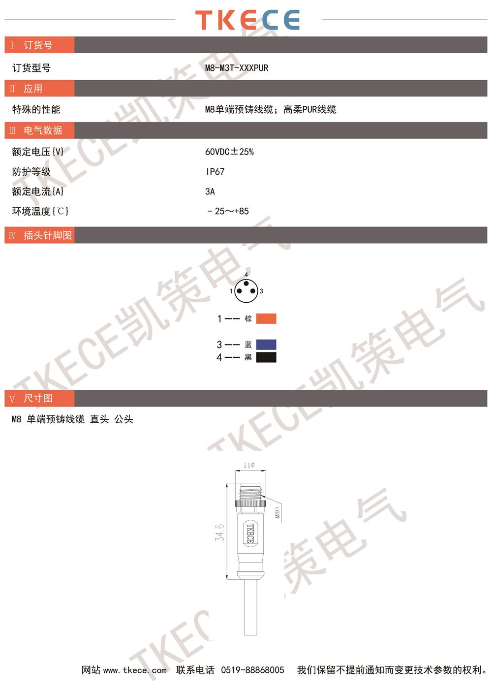 技術參數(shù)M8-M3T-XXXPUR.jpg