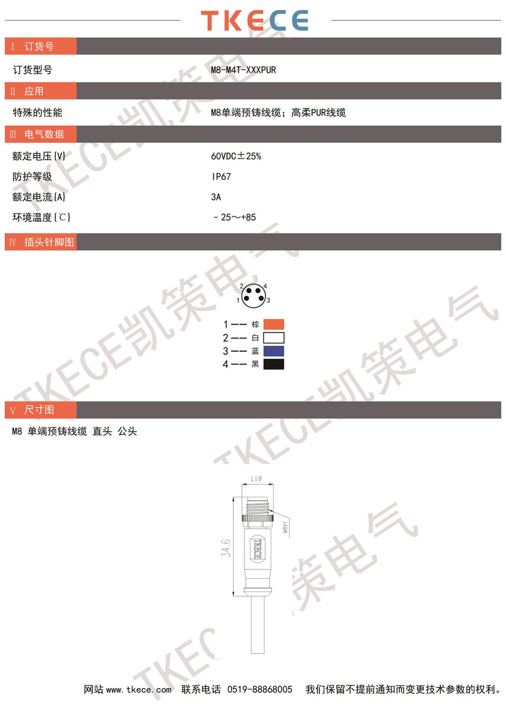 技術(shù)參數(shù)M8-M4T-XXXPUR.jpg