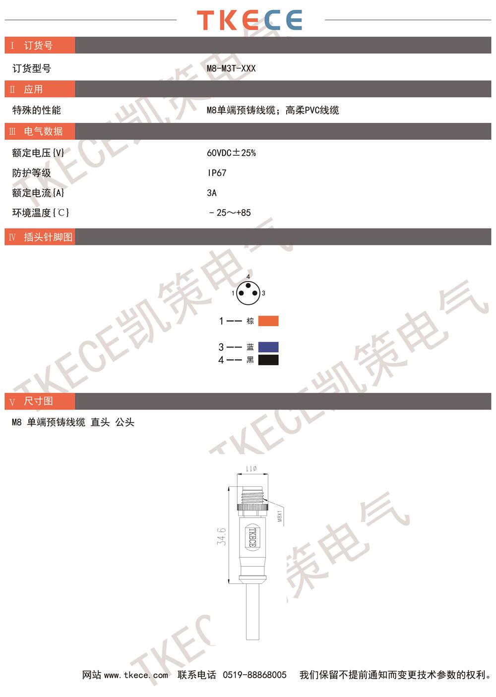 技術參數(shù)M8-M3T-XXX.jpg