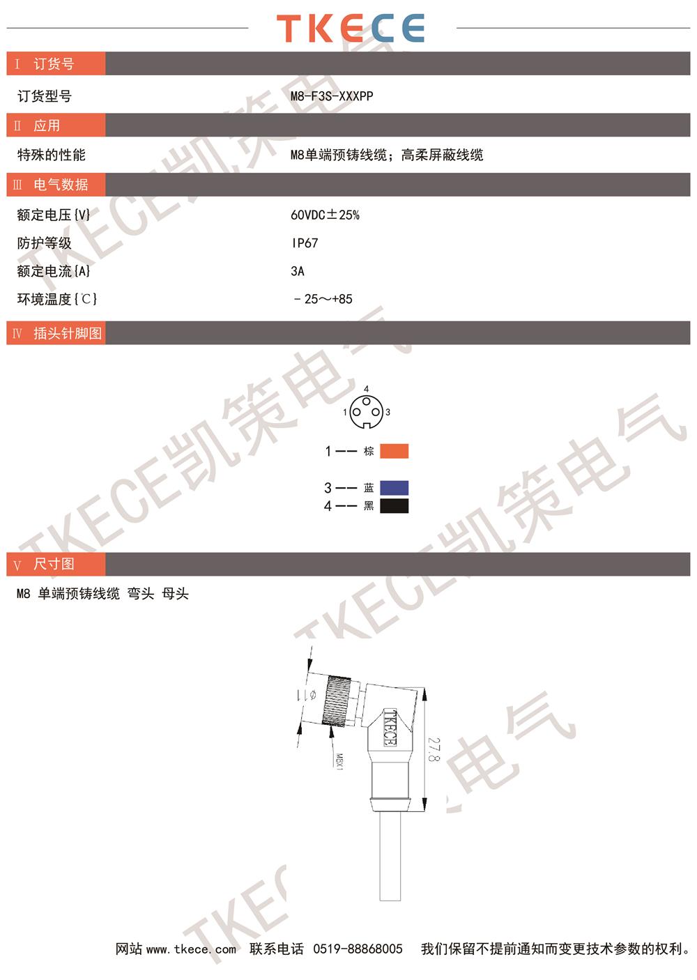 技術參數(shù)M8-F3S-XXXPP.jpg