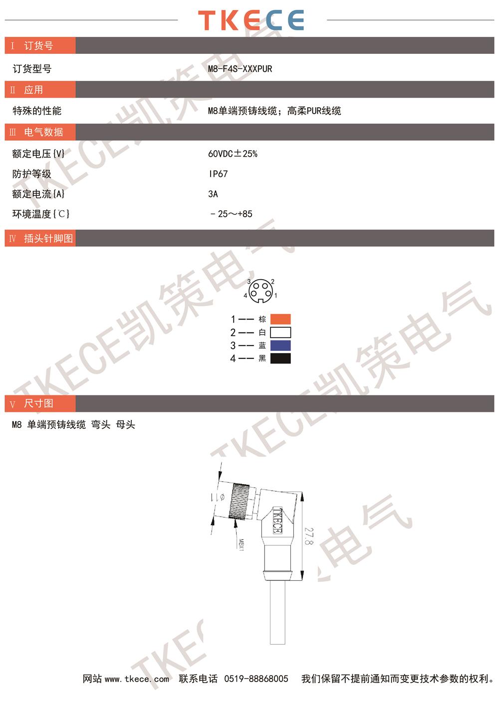 技術參數(shù)M8-F4S-XXXPUR.jpg