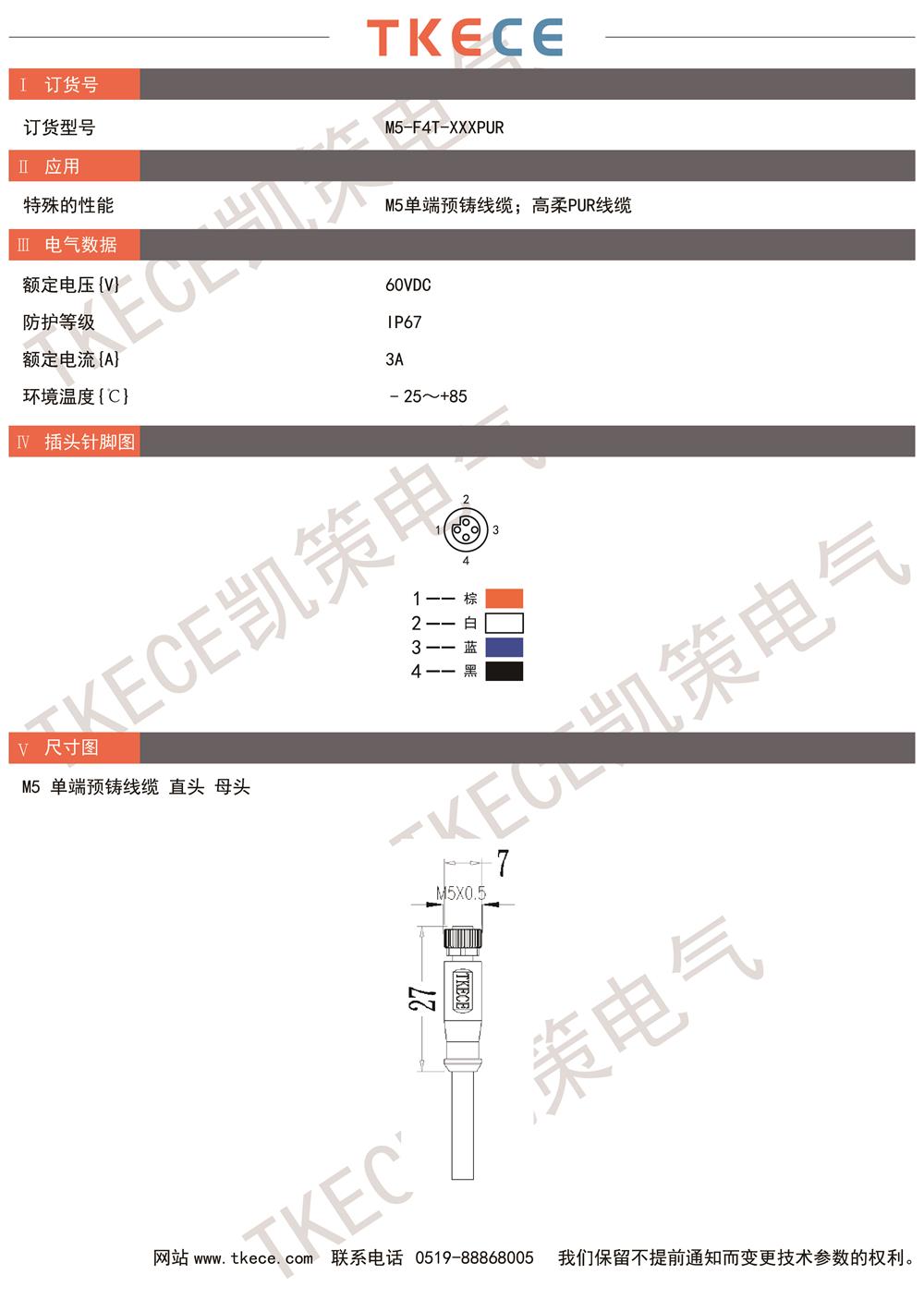 技術(shù)參數(shù)M5-F4T-XXXPUR.jpg