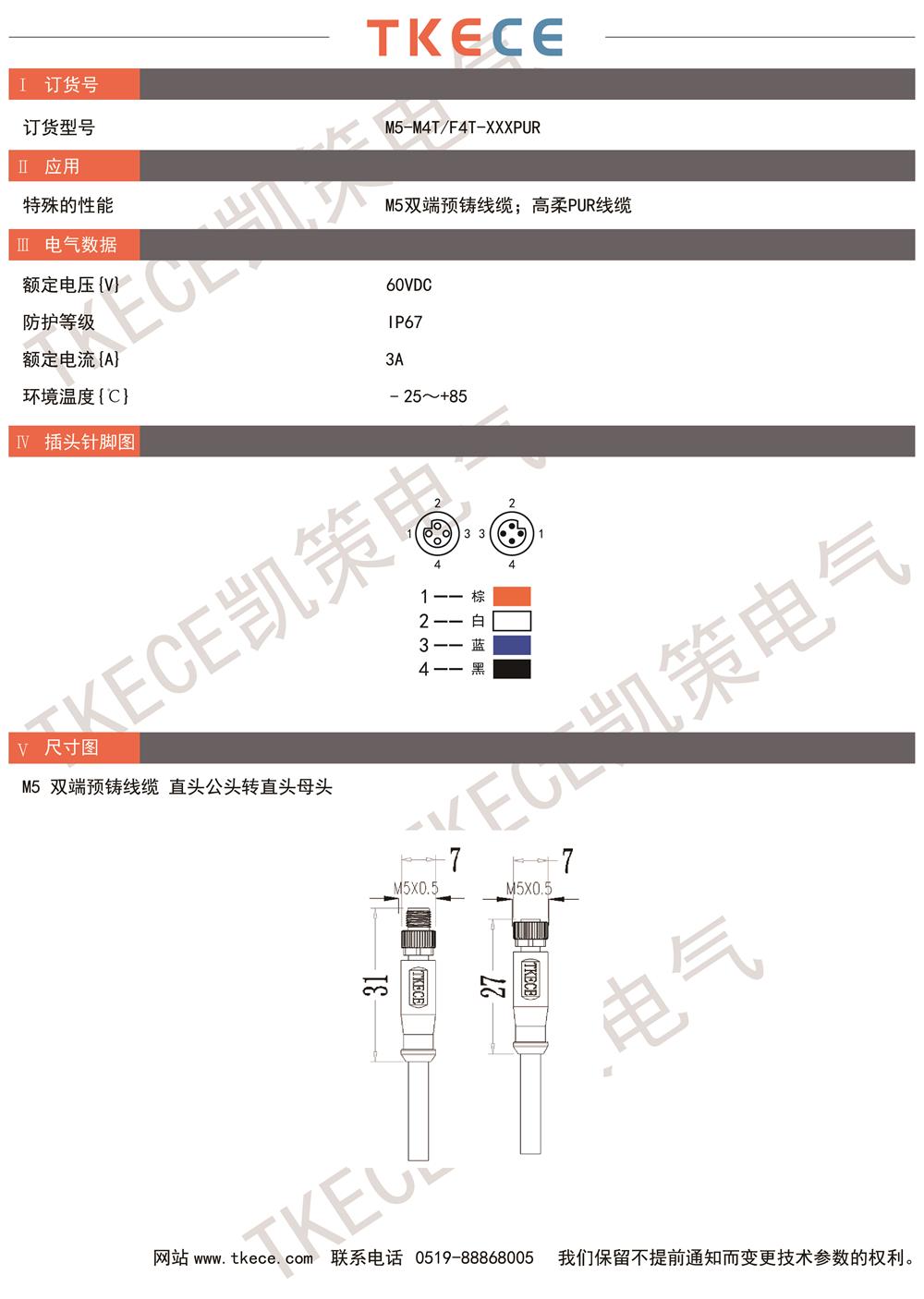 技術參數(shù)M5-M4T-F4T-XXXPP.jpg