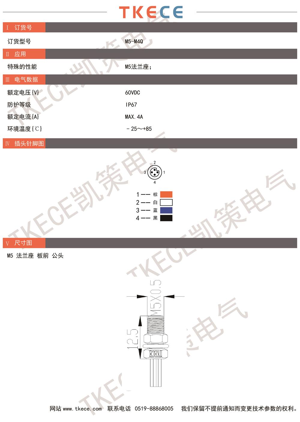 技術(shù)參數(shù)M5-M4Q.jpg