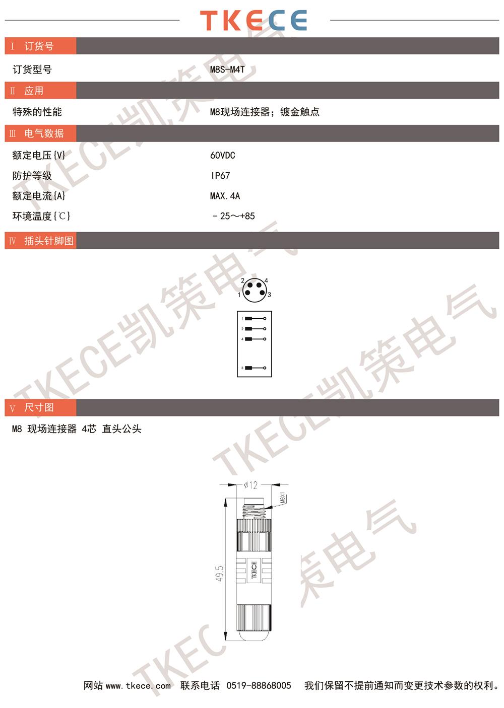 技術參數(shù)M8S-M4T.jpg