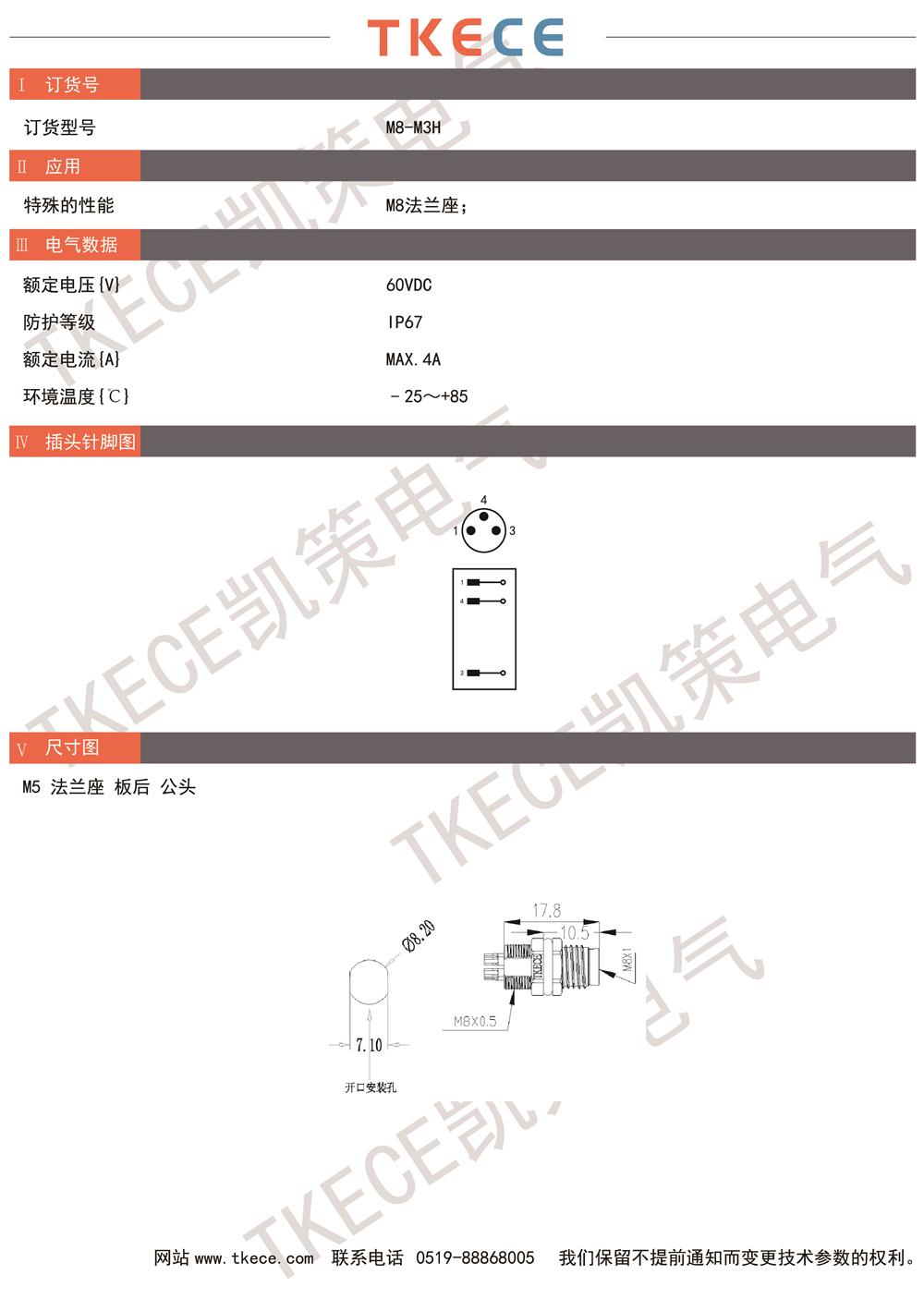 技術(shù)參數(shù)M8-M3H.jpg