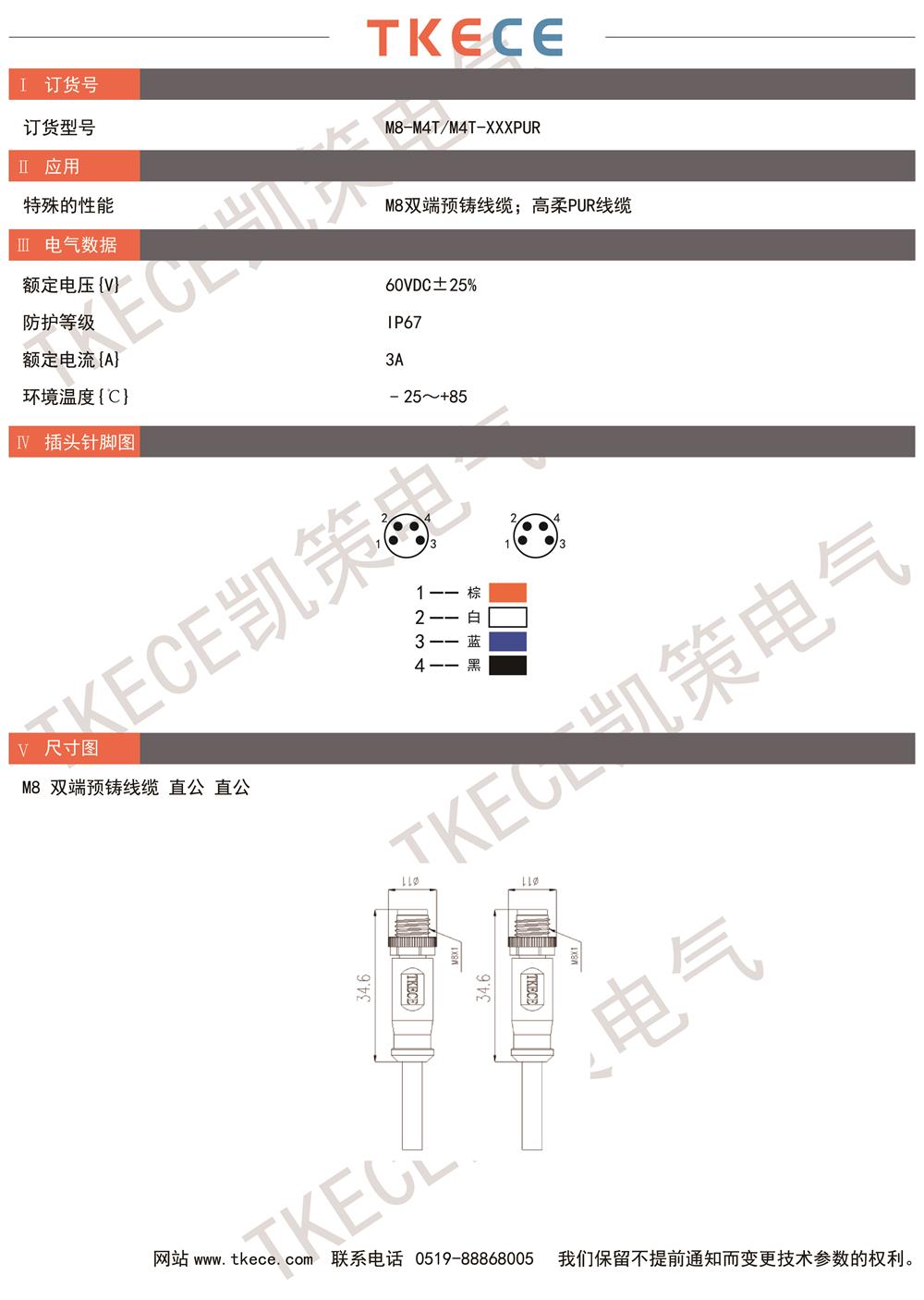 技術(shù)參數(shù)M8-M4T-M4T-XXXPUR.jpg