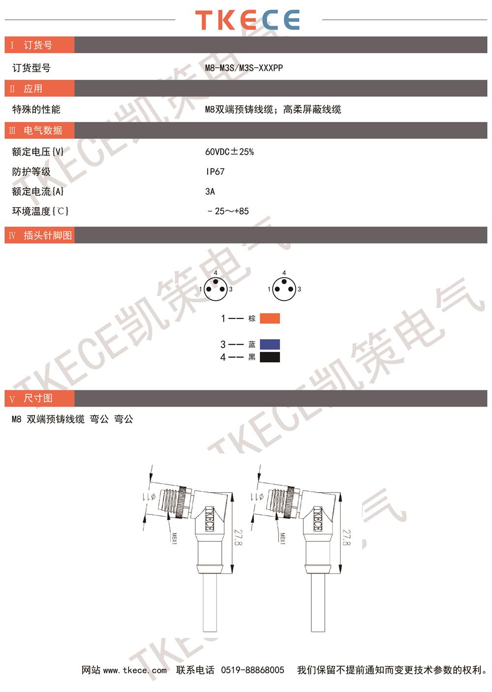 技術(shù)參數(shù)M8-M3S-M3S-XXXPP.jpg