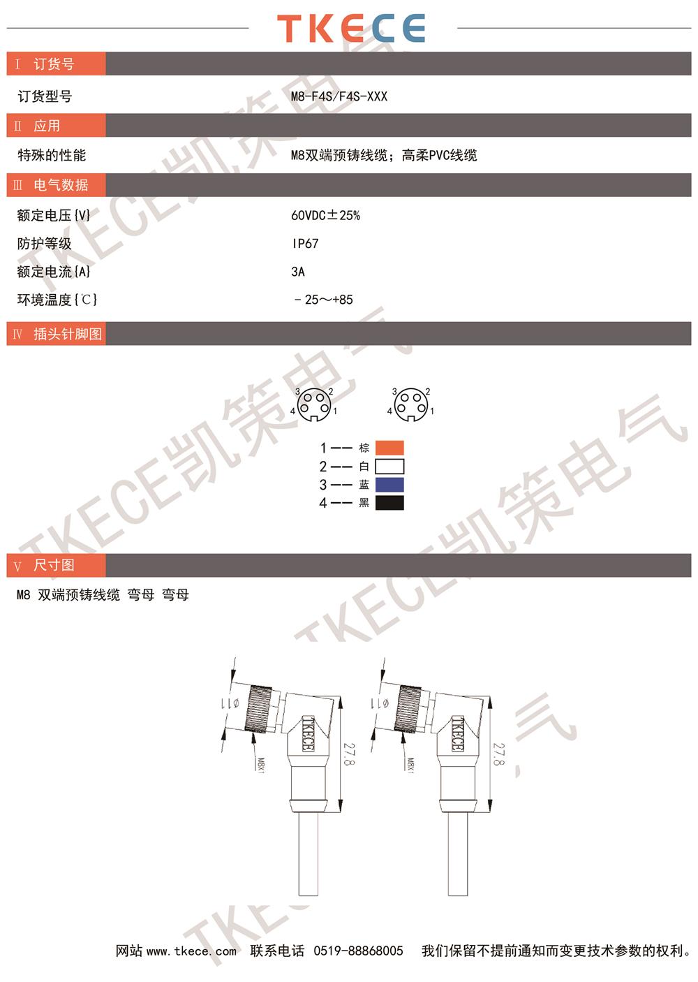 技術(shù)參數(shù)M8-F4S-F4S-XXX.jpg