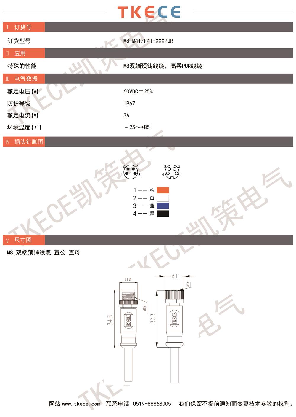 技術(shù)參數(shù)M8-M4T-F4T-XXXPUR.jpg