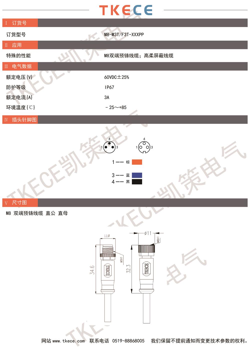 技術(shù)參數(shù)M8-M3T-F3T-XXXPP.jpg