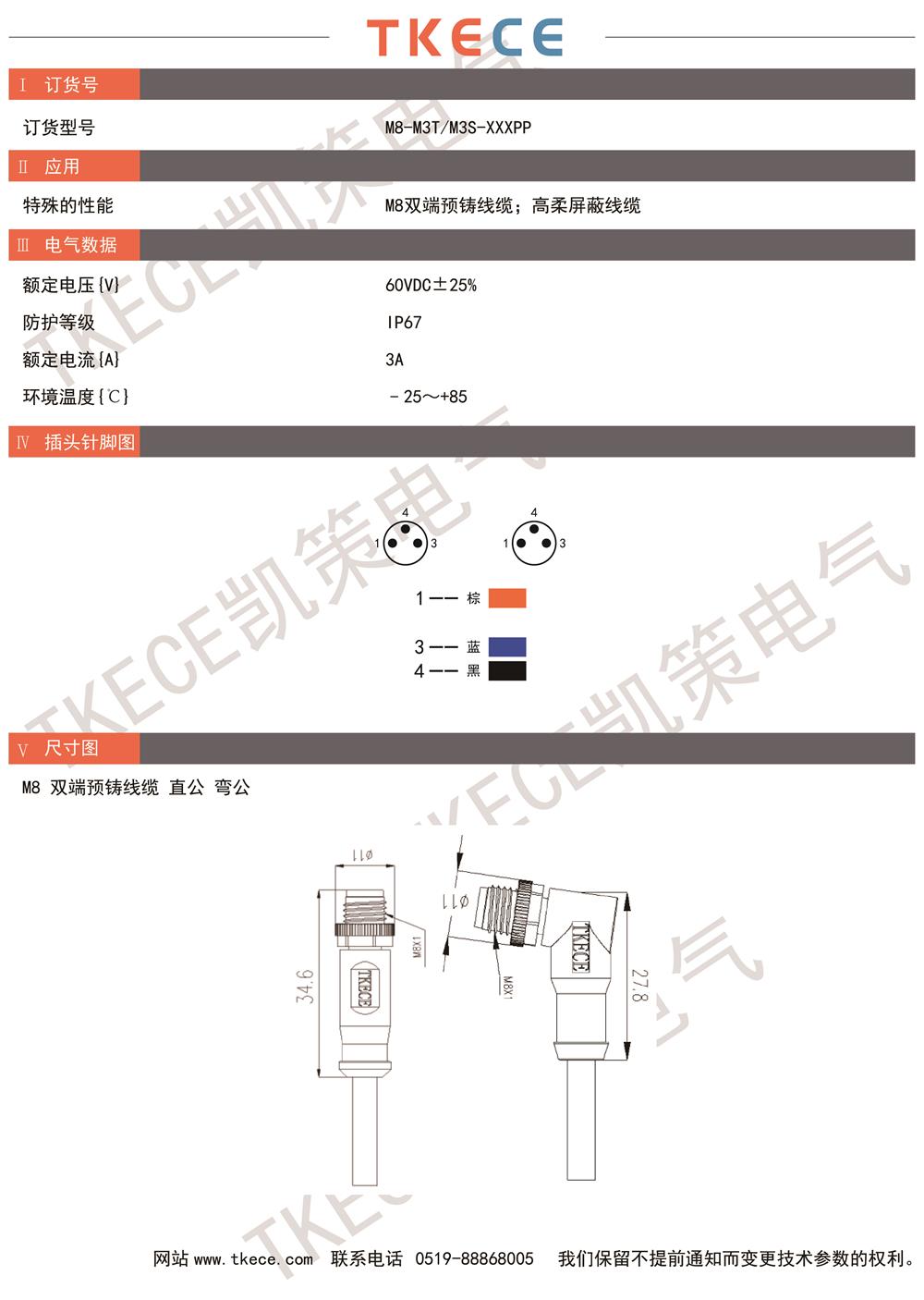 技術參數(shù)M8-M3T-M3S-XXXPP.jpg