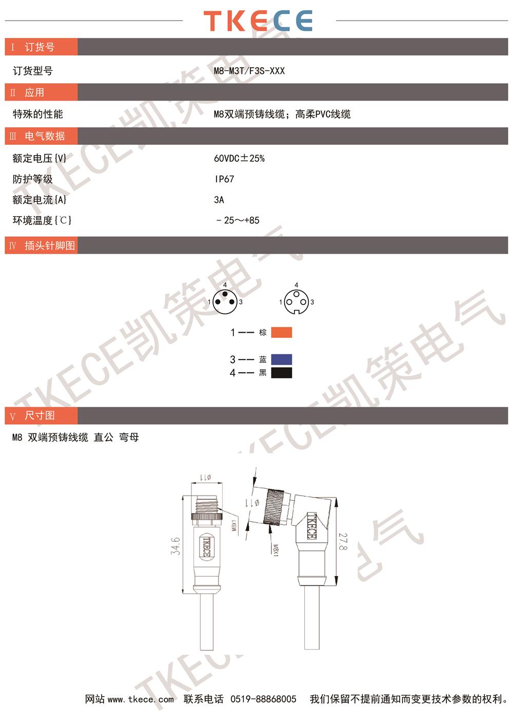 技術參數(shù)M8-M3T-F3S-XXX.jpg