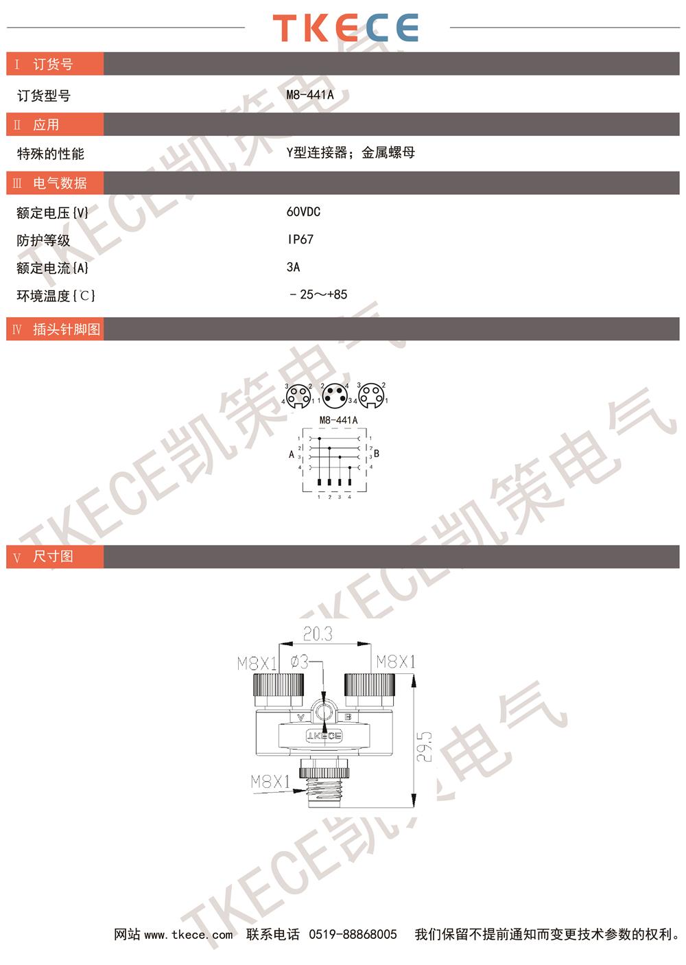 技術(shù)參數(shù)M8-441A.jpg