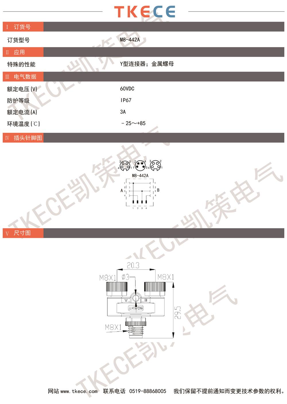 技術(shù)參數(shù)M8-442A.jpg