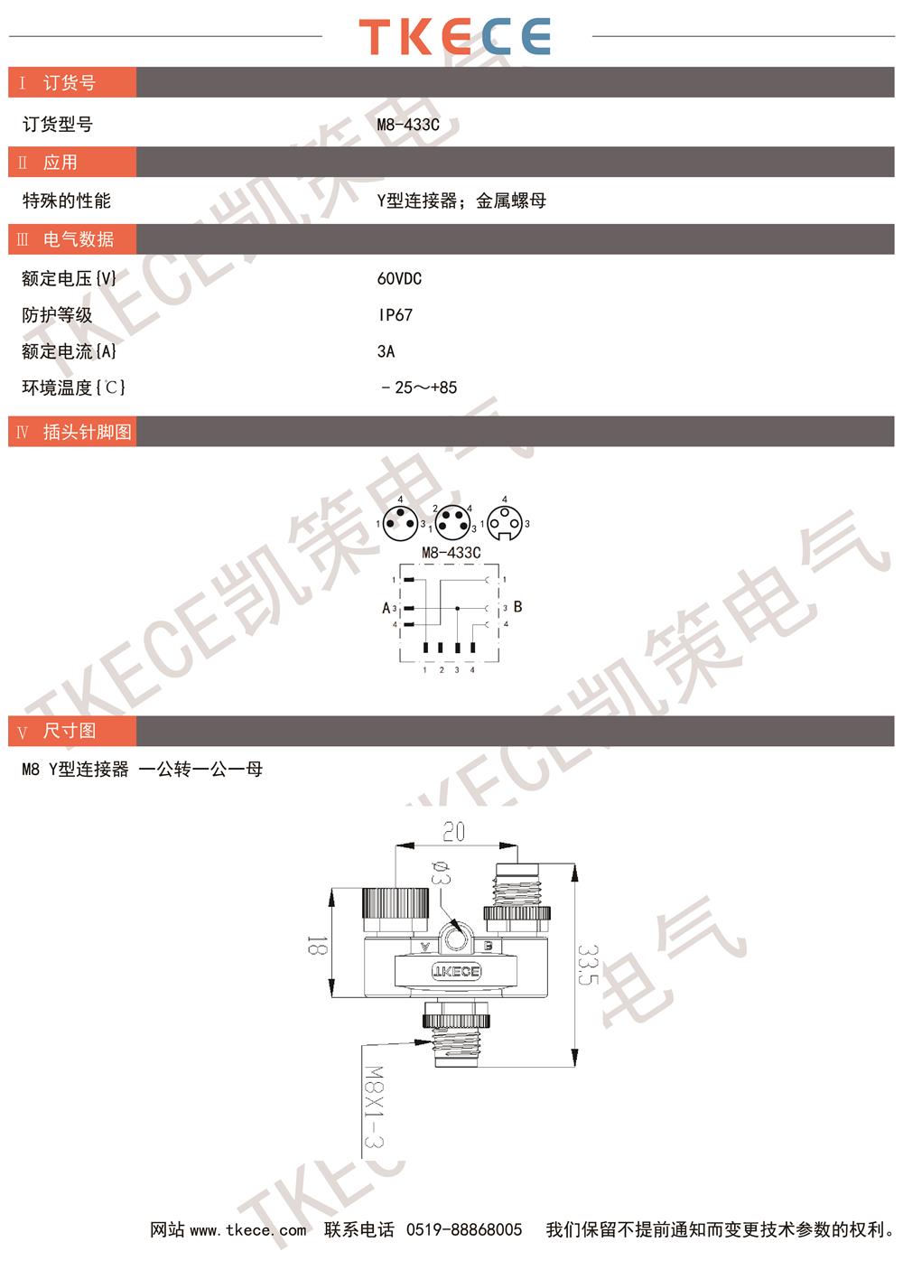 技術(shù)參數(shù)M8-433C.jpg