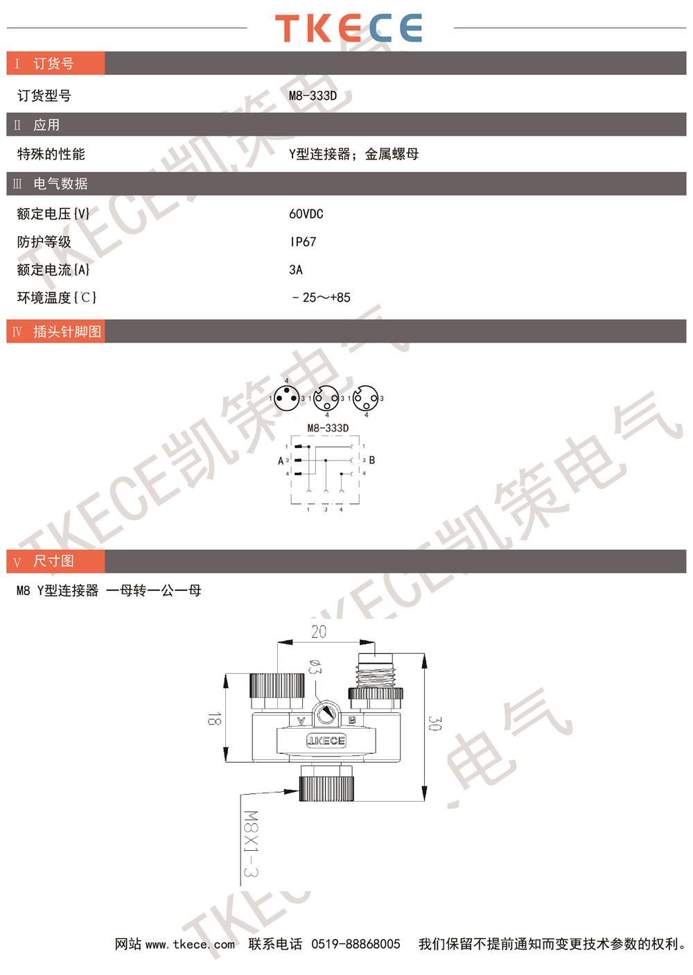 技術參數(shù)M8-333D.jpg