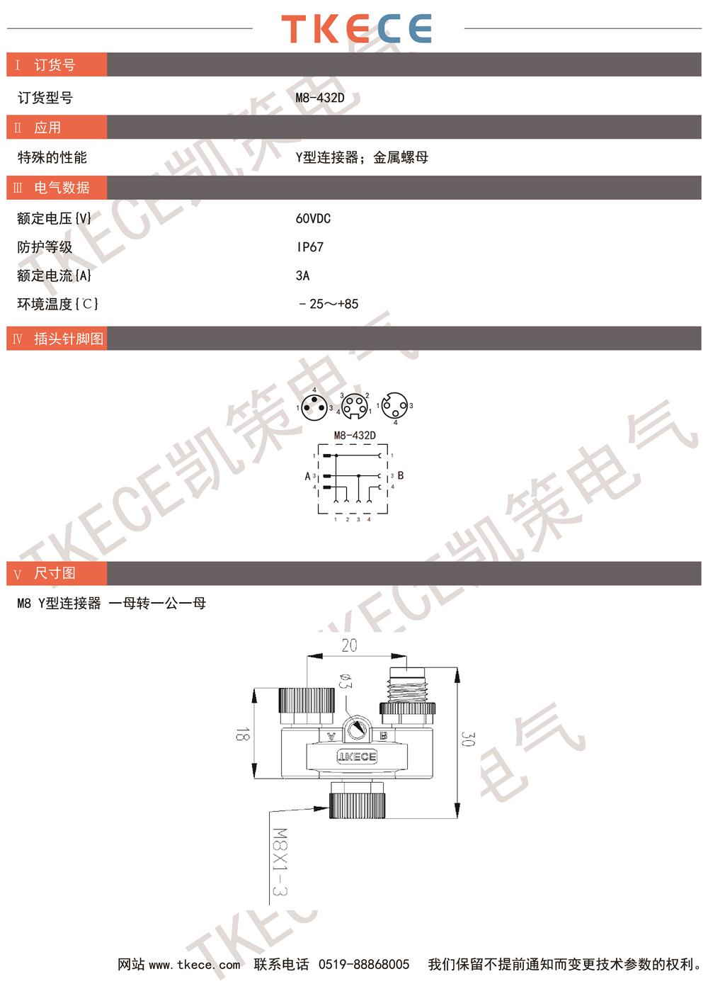 技術參數(shù)M8-432D.jpg