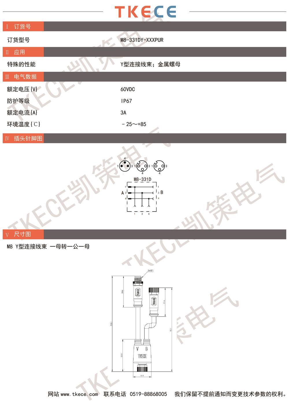 M8-331DY-XXXPUR.jpg