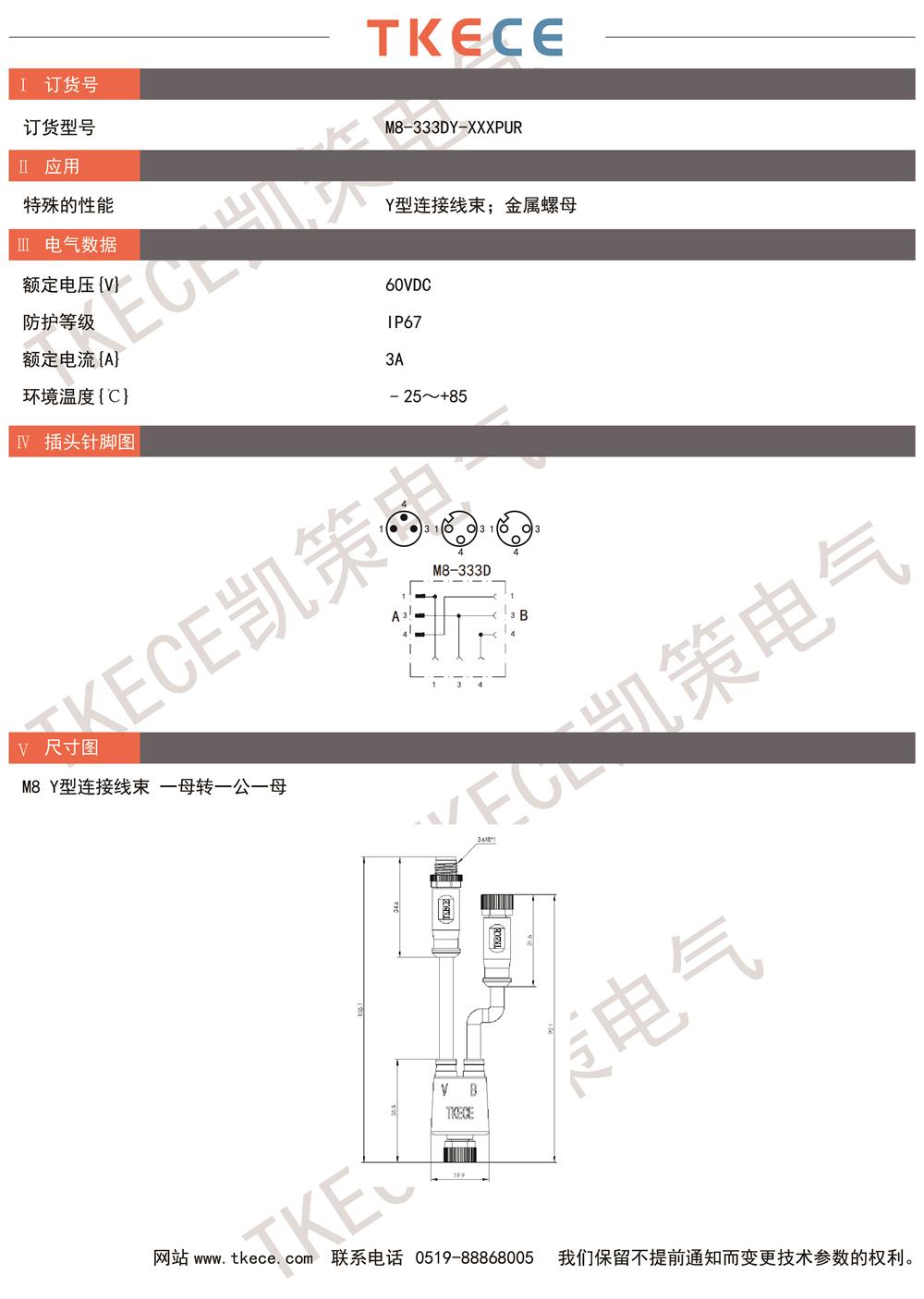 M8-333DY-XXXPUR.jpg