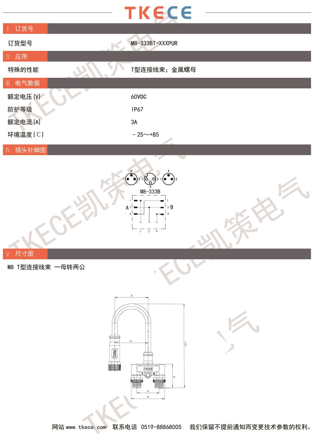 M8-333BT-XXXPUR.jpg