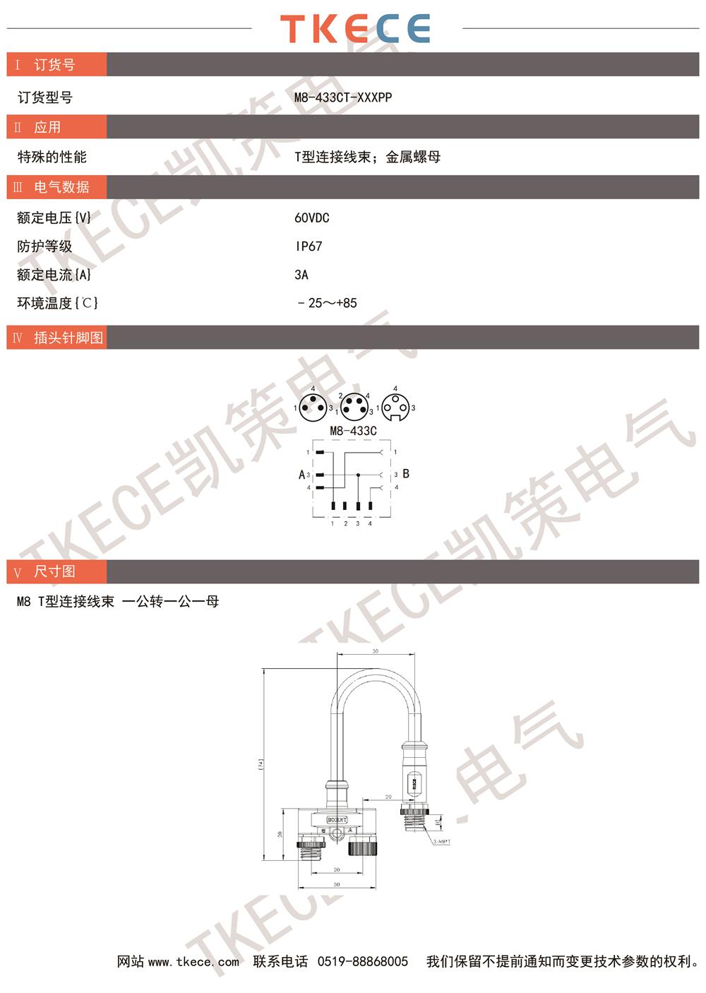 M8-433CT-XXXPP.jpg