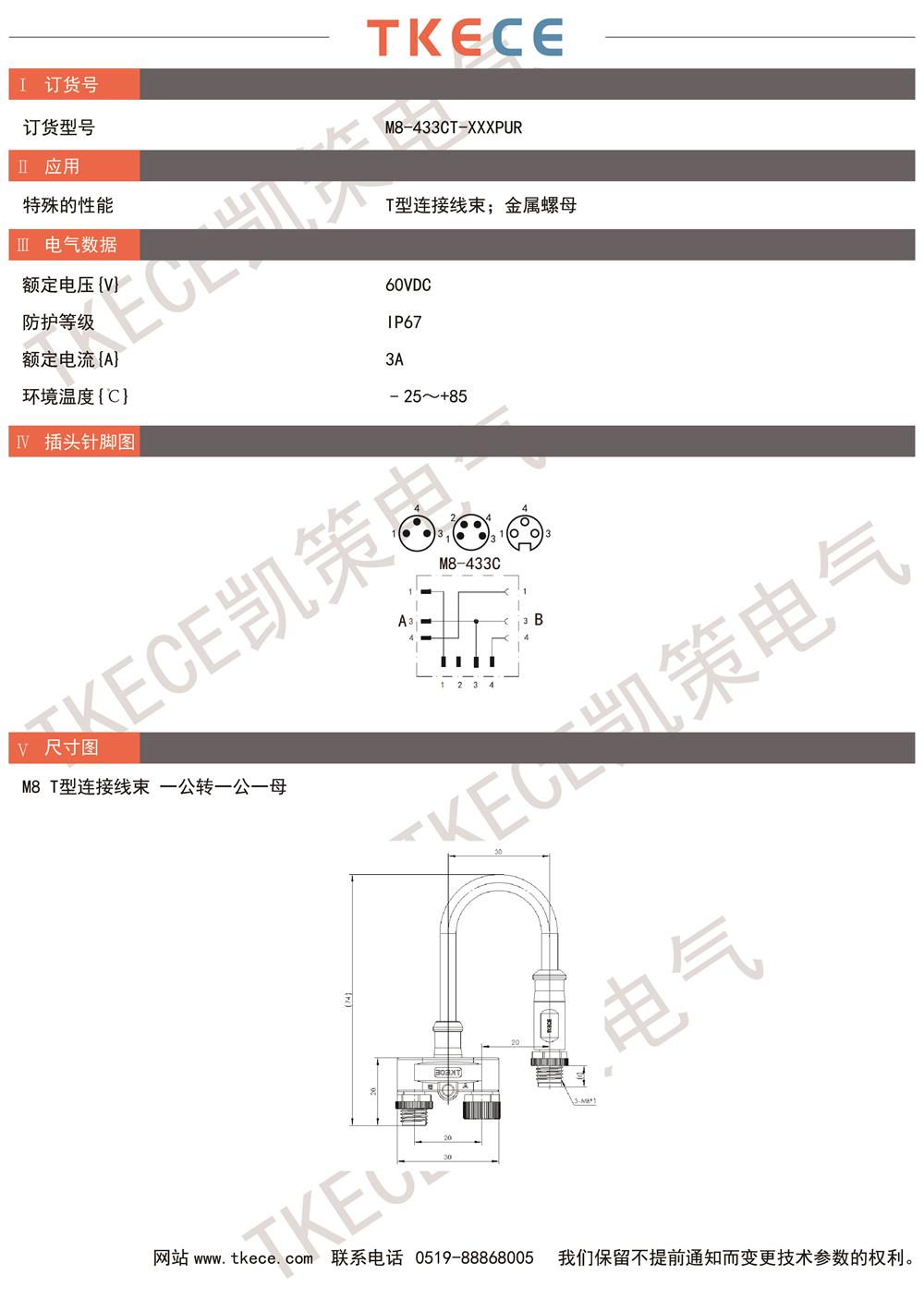 M8-433CT-XXXPUR.jpg