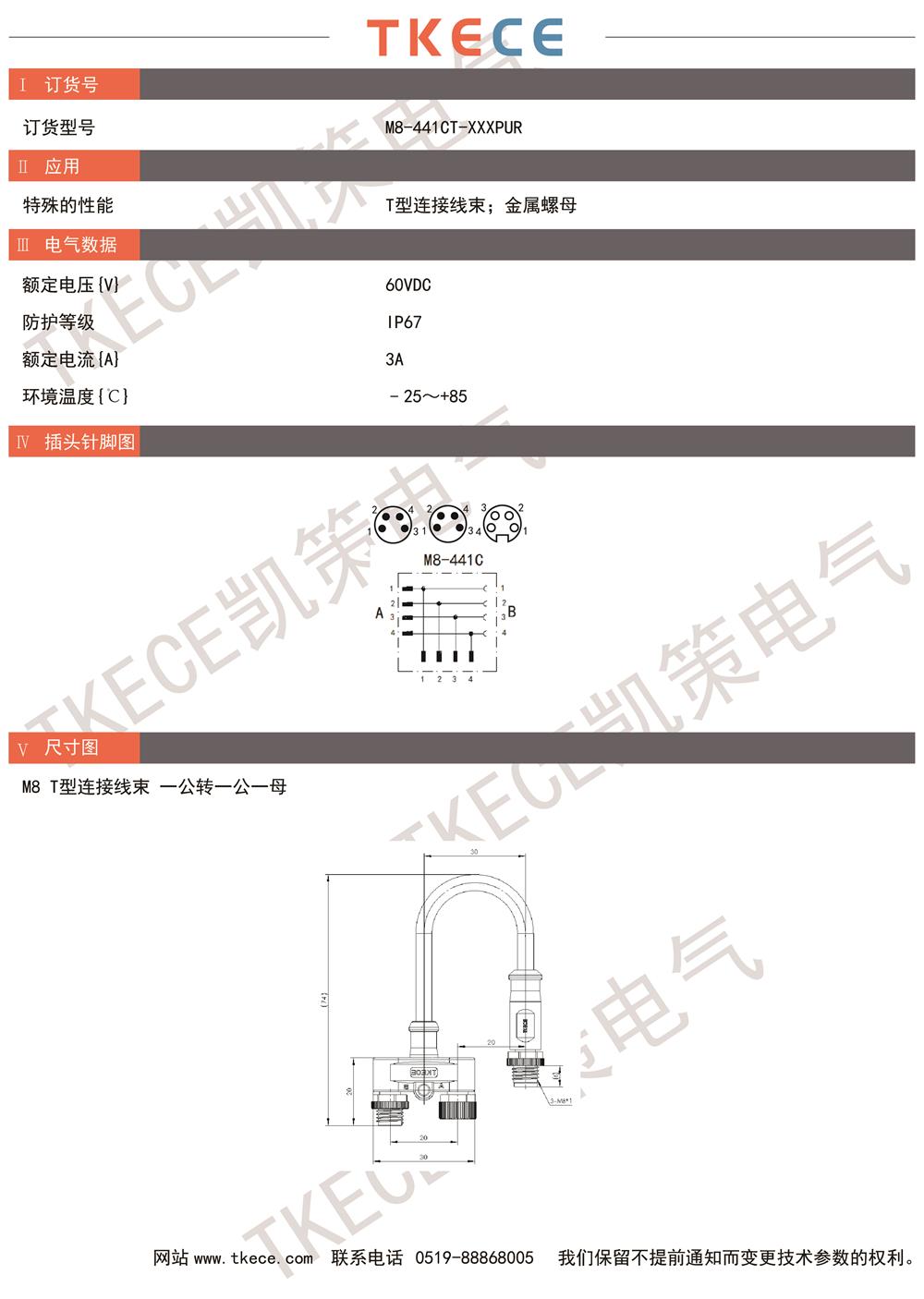 M8-441CT-XXXPUR.jpg