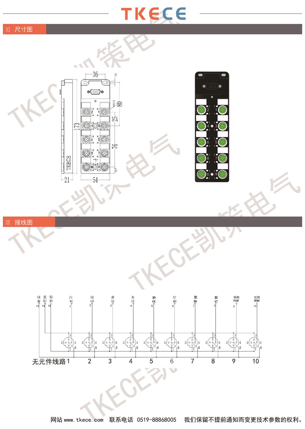 KL系列技術(shù)參數(shù)M12DB插頭式10位-06.jpg