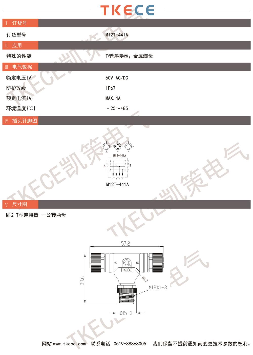 技術(shù)參數(shù)M12T-441A.jpg