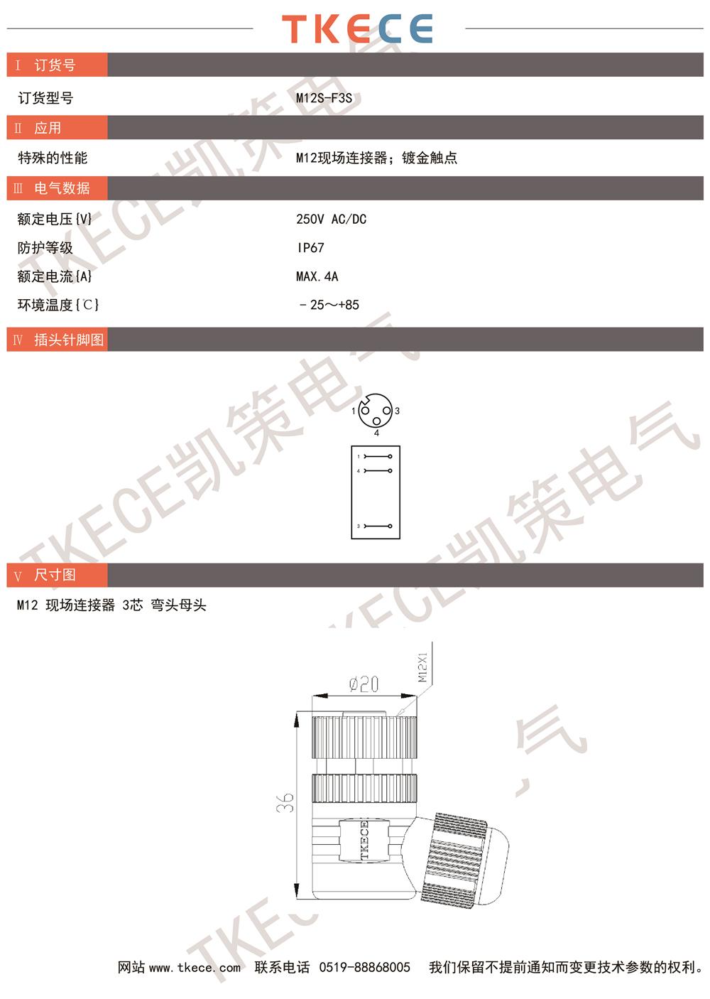 技術參數(shù)M12S-F3S.jpg