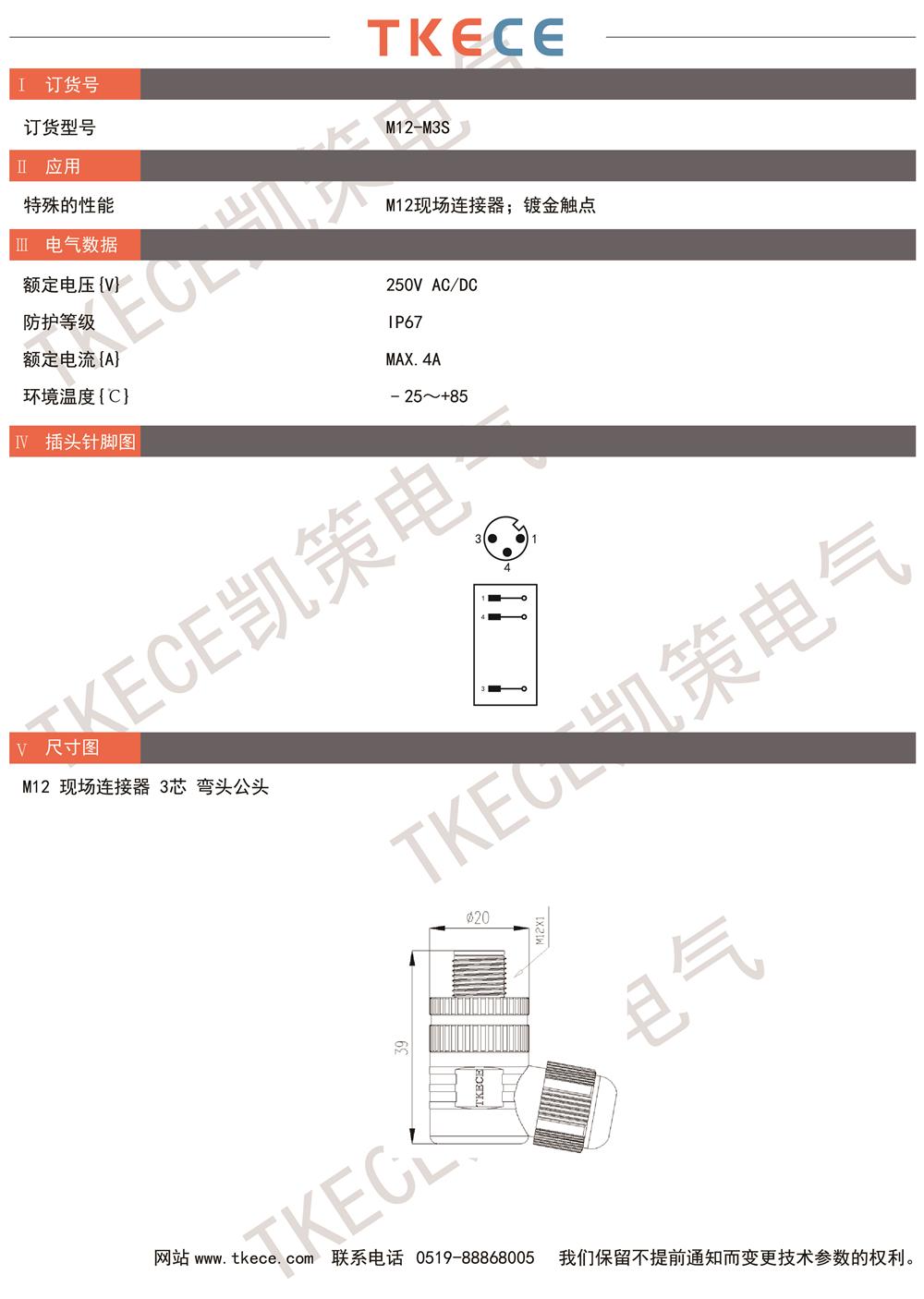 技術參數(shù)M12-M3S.jpg