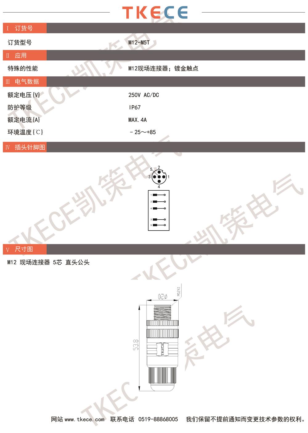 技術(shù)參數(shù)M12-M5T.jpg