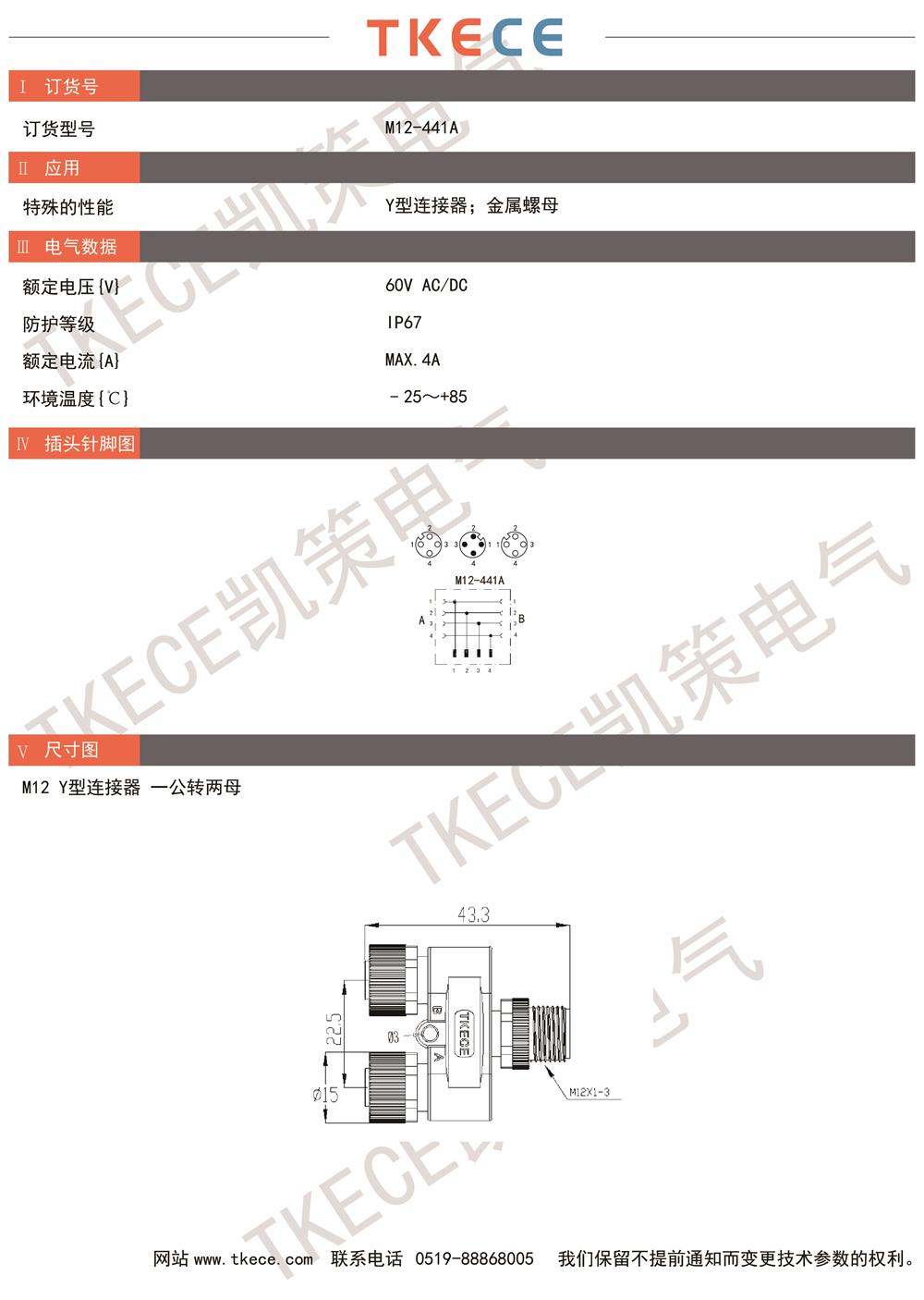 技術參數(shù)M12-441A.jpg