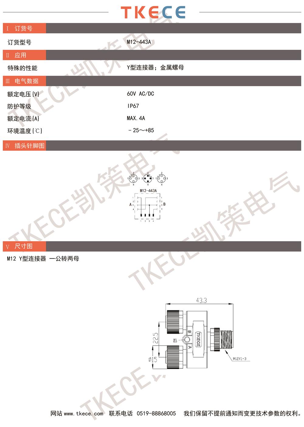 技術參數M12-443A.jpg