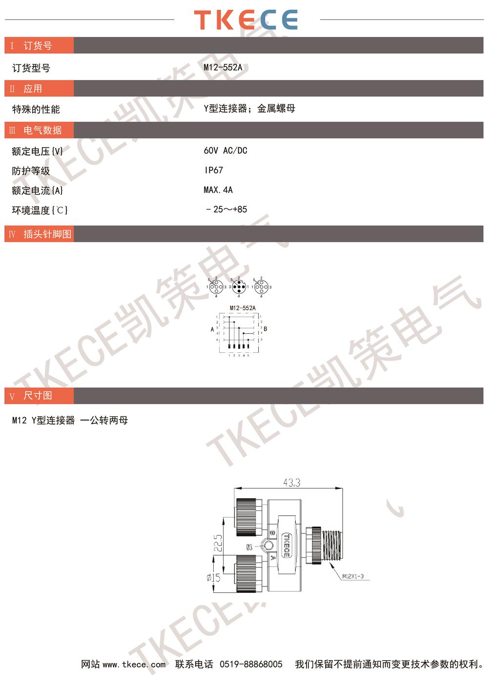 技術參數(shù)M12-552A.jpg