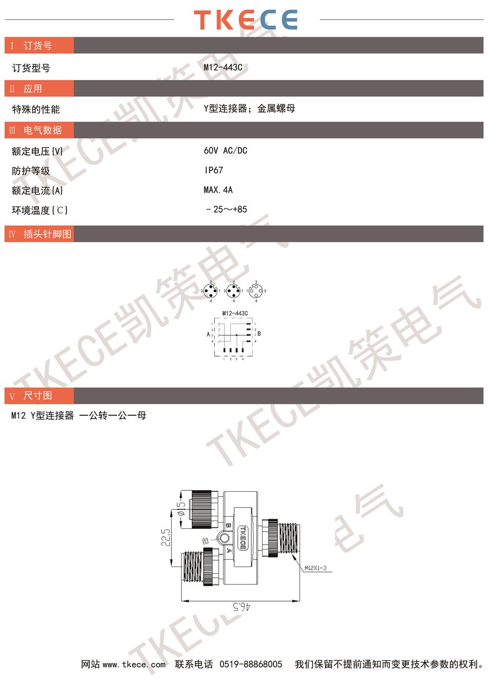 技術參數(shù)M12-443C.jpg