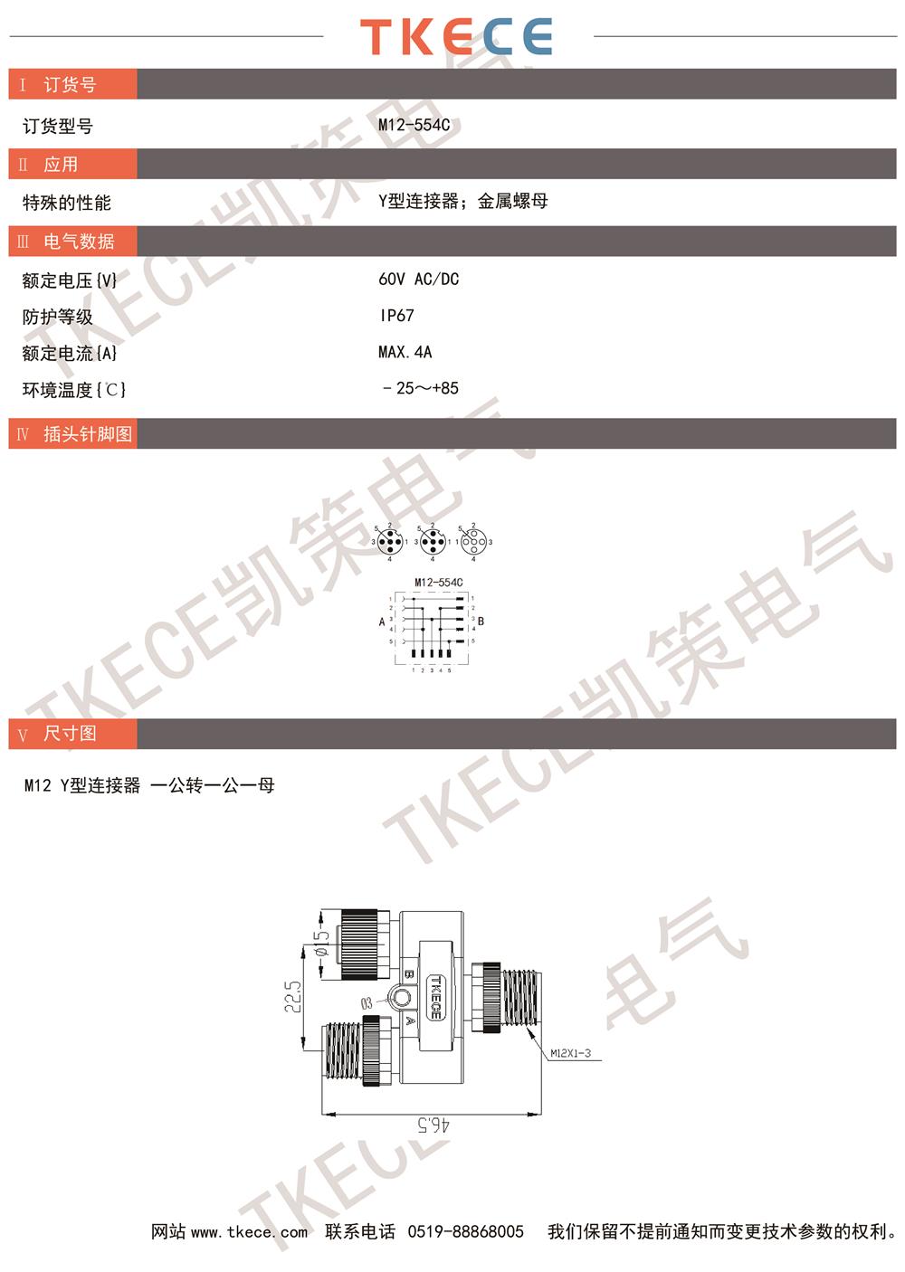 技術參數(shù)M12-554C.jpg