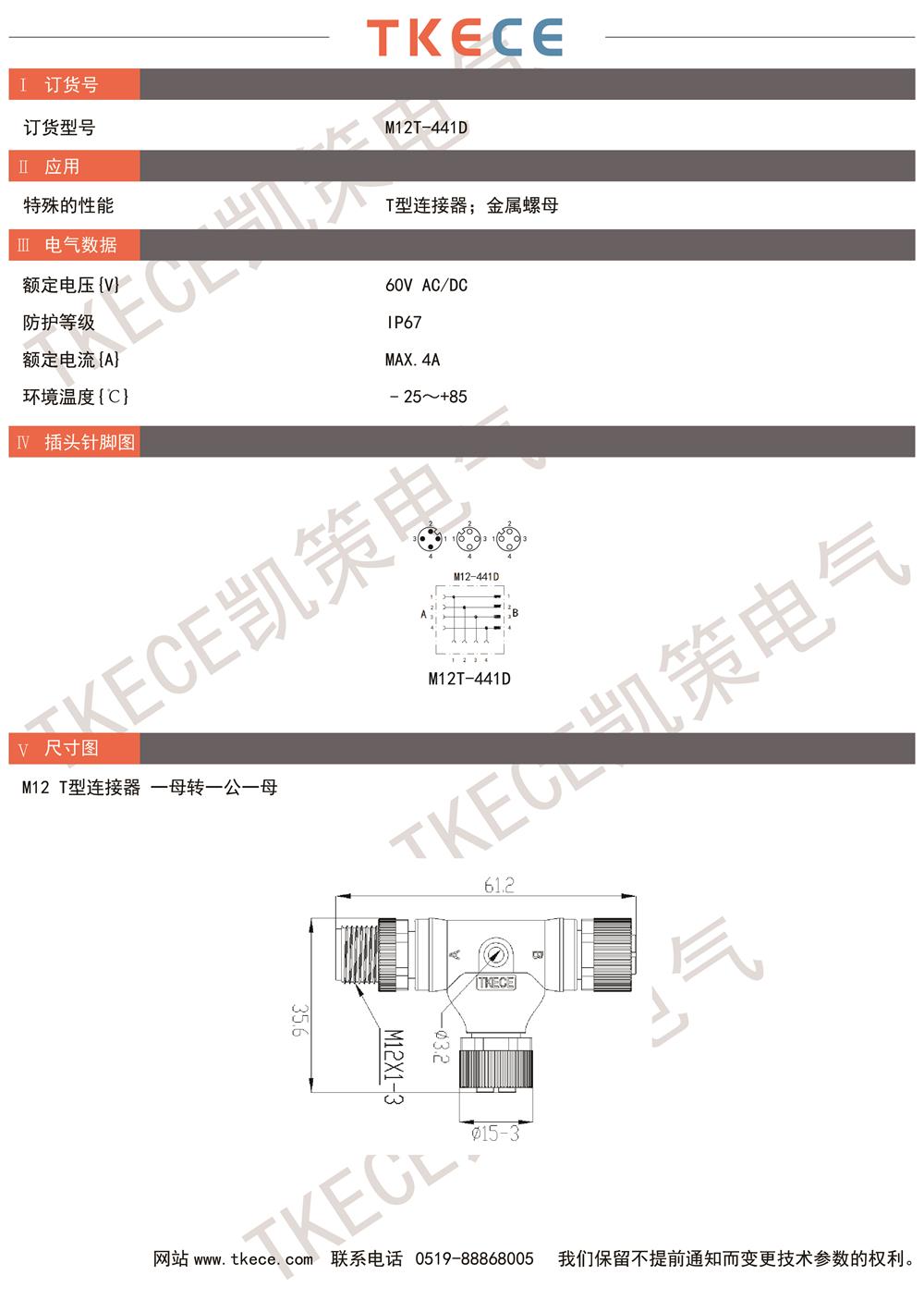 技術(shù)參數(shù) M12T-441D.jpg