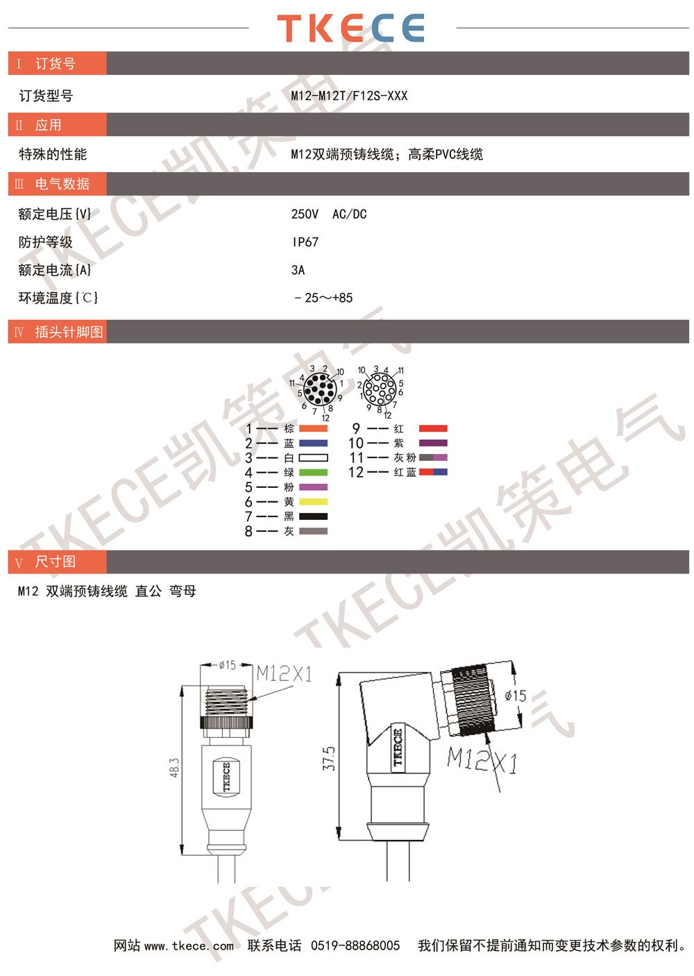 M12-M12T-F12S-XXX.jpg