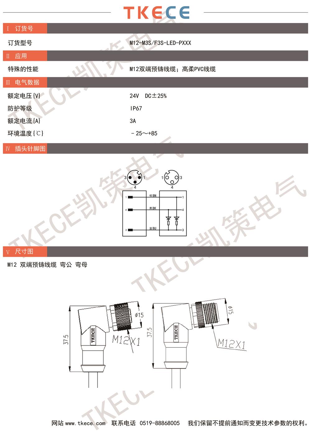 M12-M3S-F3S-LED-PXXX.jpg