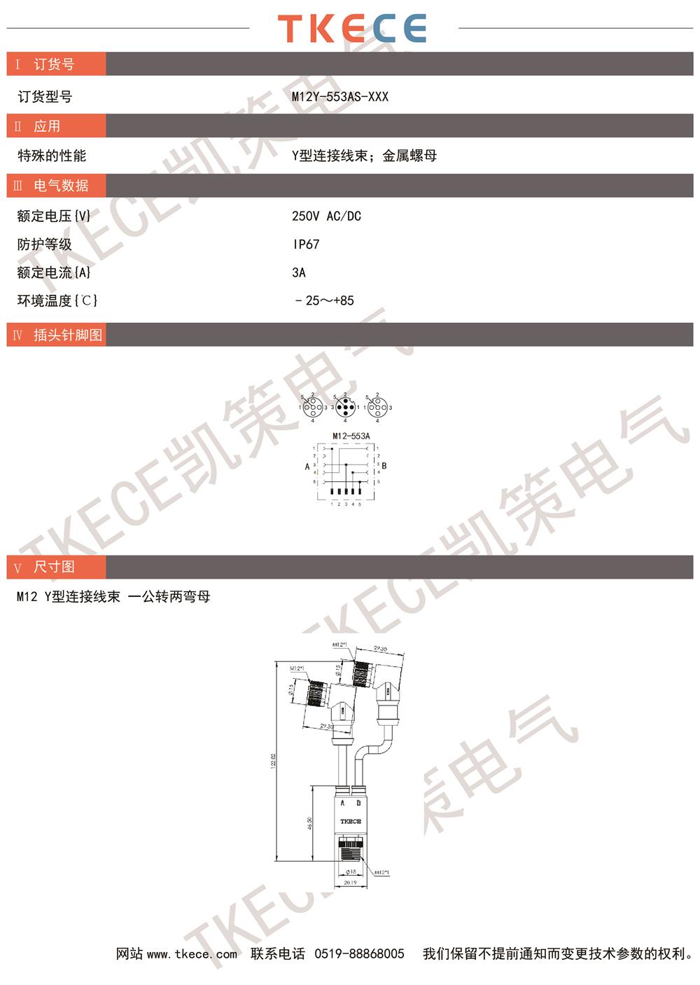 M12Y-553AS-XXX.jpg