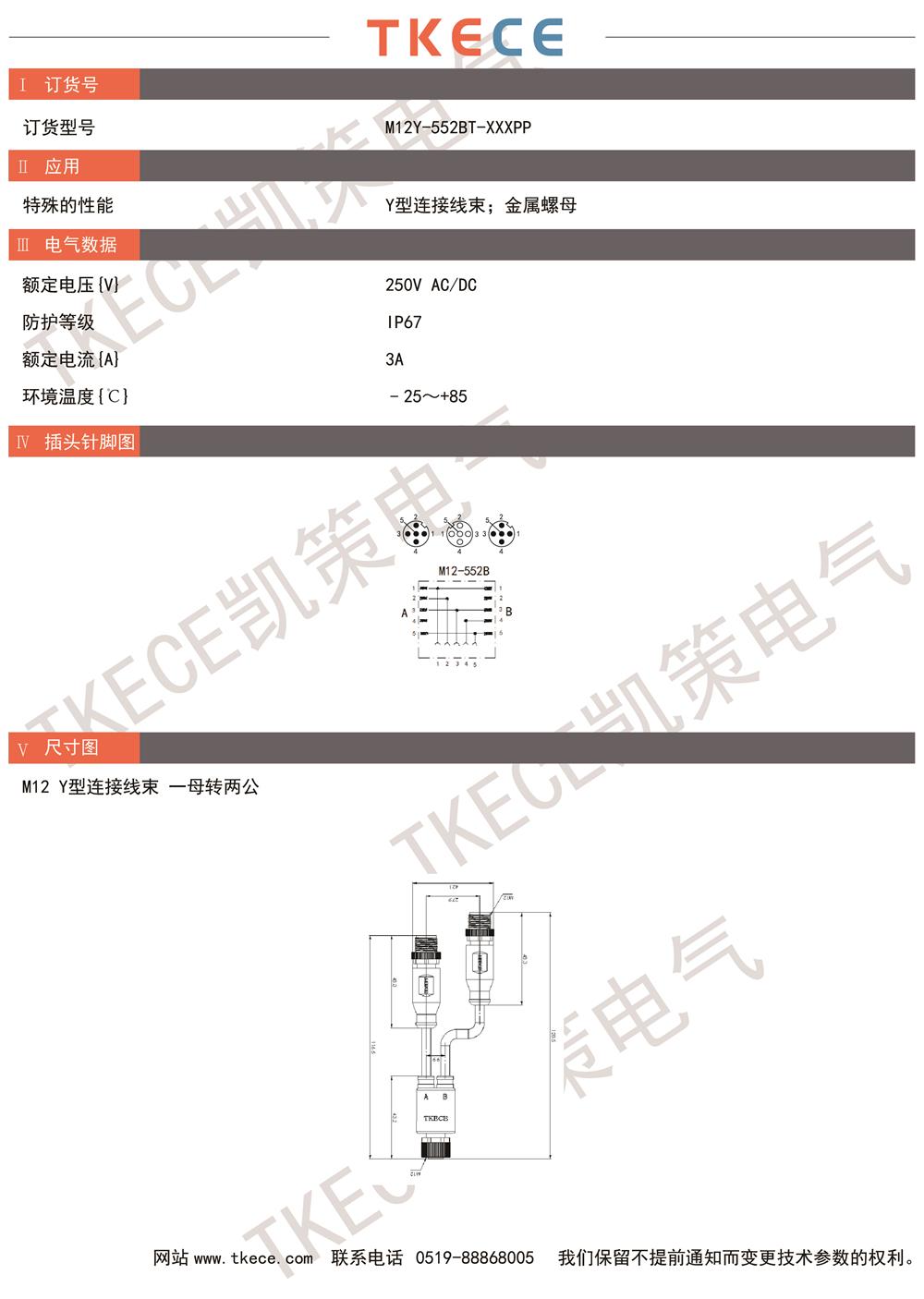 M12Y-552BT-XXXPP.jpg