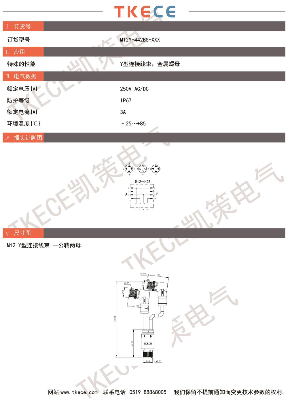 M12Y-442BS-XXX.jpg