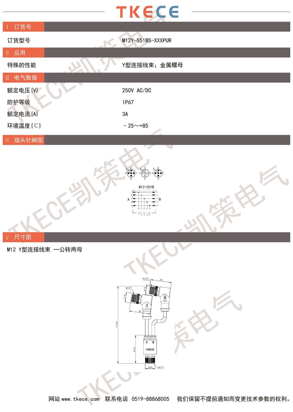 M12Y-551BS-XXXPUR.jpg