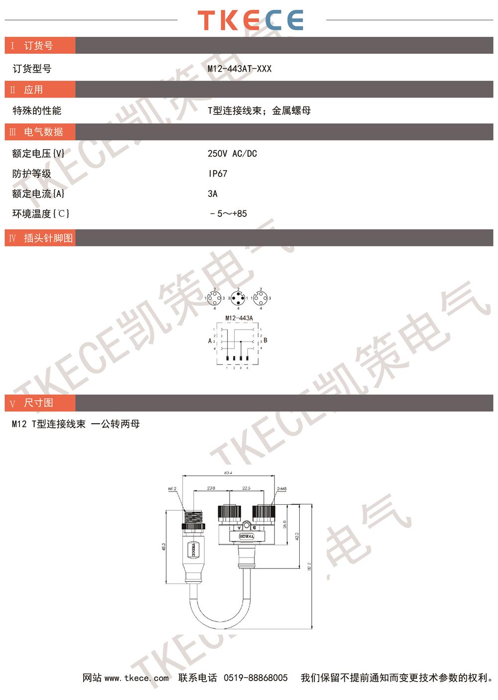 M12-443AT-XXX.jpg