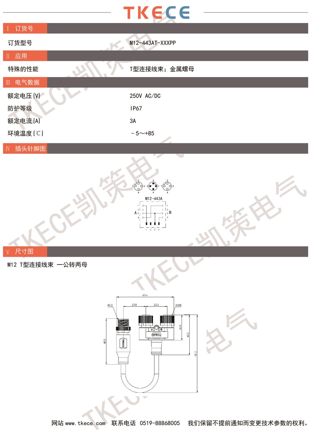 M12-443AT-XXXPP.jpg