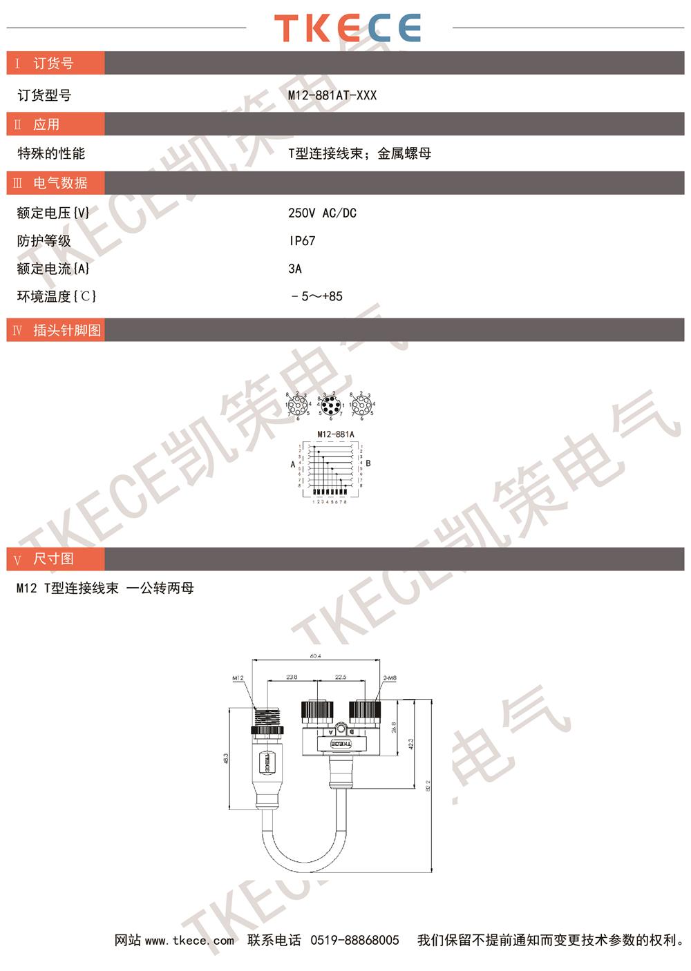 M12-881AT-XXX.jpg