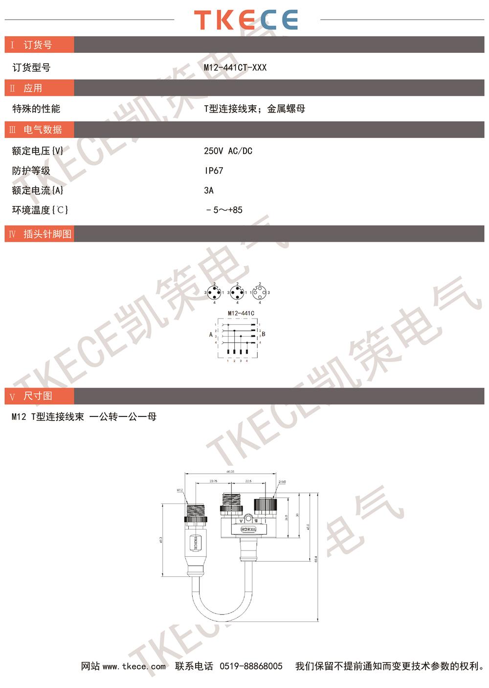 M12-441CT-XXX.jpg