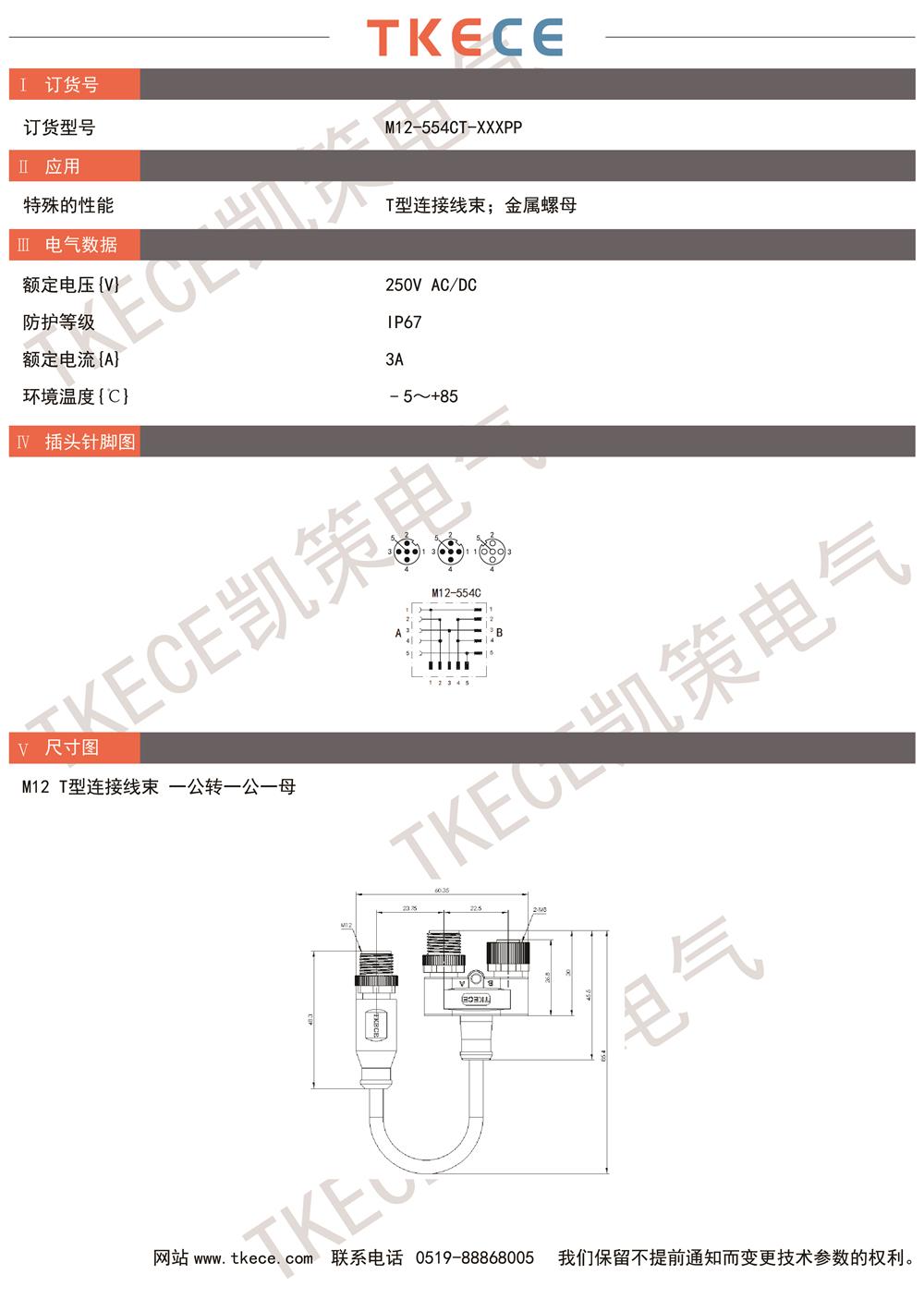 M12-554CT-XXXPP.jpg